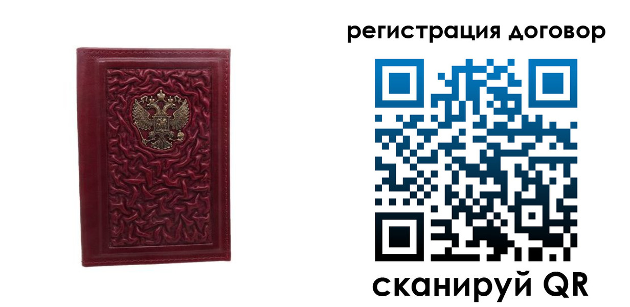 временная регистрация купить в Киреевске