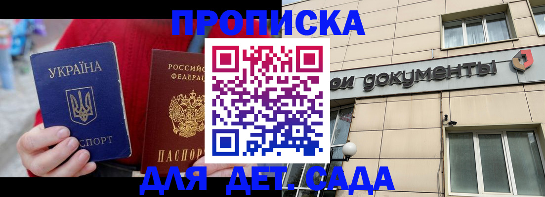 прописка штамп в Киреевске