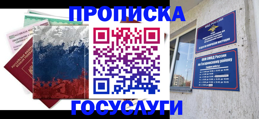 прописка для школы в Киреевске