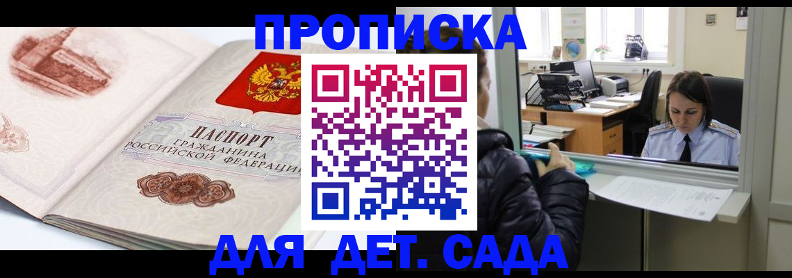 прописка для кредита в Киреевске