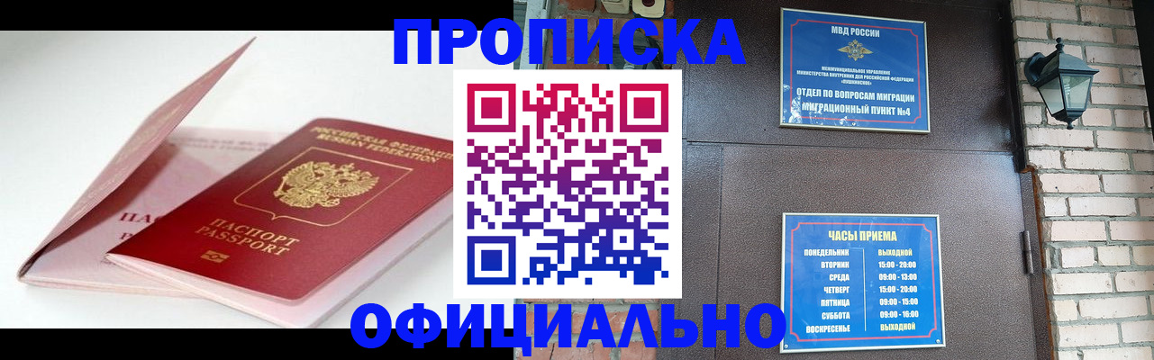 временная регистрация адрес в Киреевске