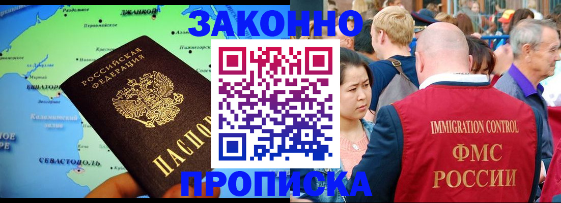 временная регистрация законно в Киреевске