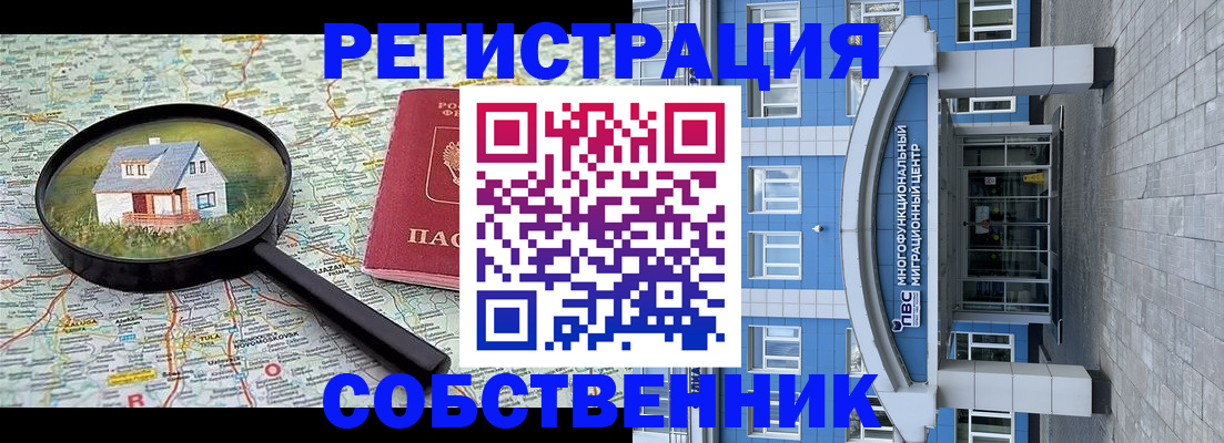прописка в Киреевске