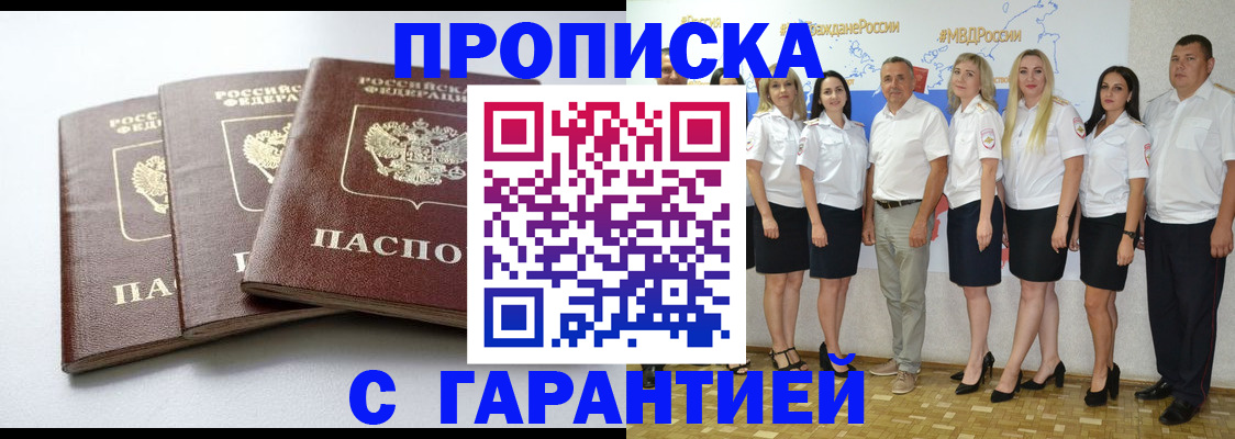 временная регистрация надежно в Киреевске