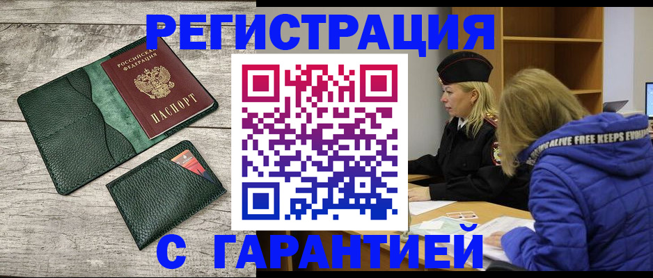 прописка паспорт в Киреевске